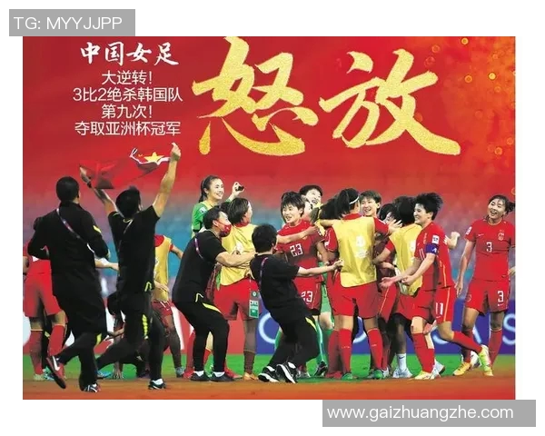 热爱祖国的足球明星们用激情与实力书写中国足球的新篇章