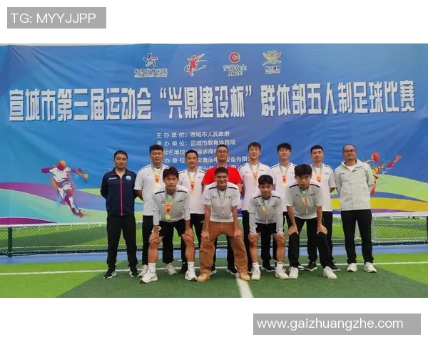 宣城足球明星的成长故事与辉煌成就揭秘视频分享